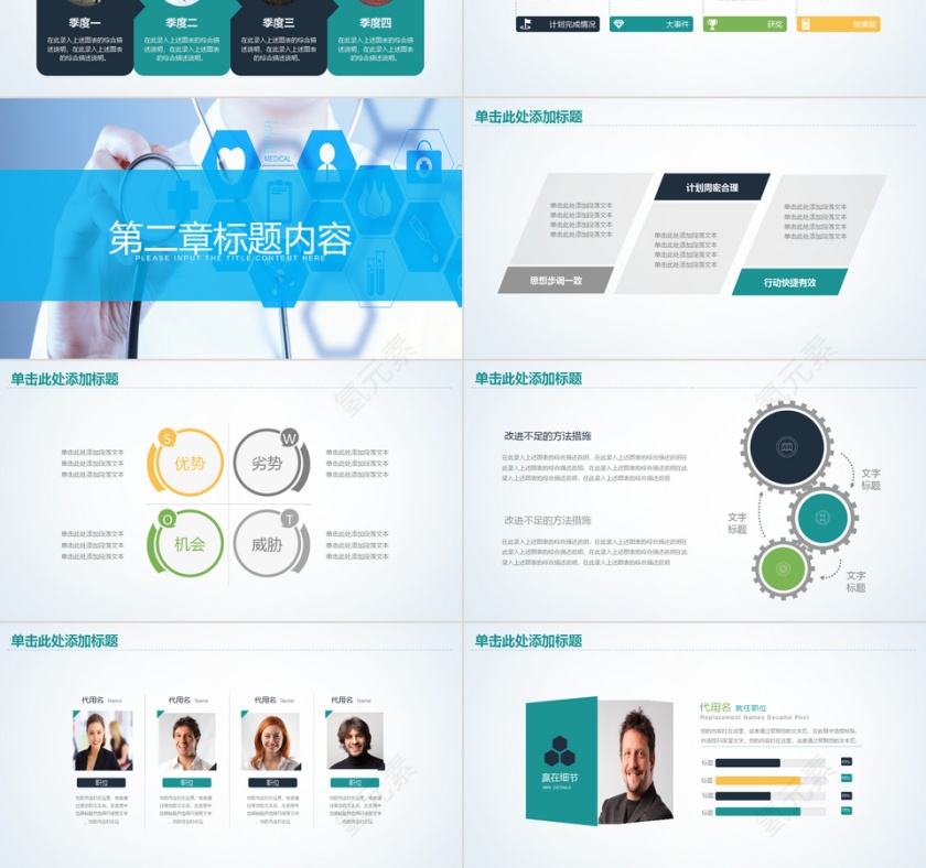 蓝色大气医疗医学ppt模板设计第3张