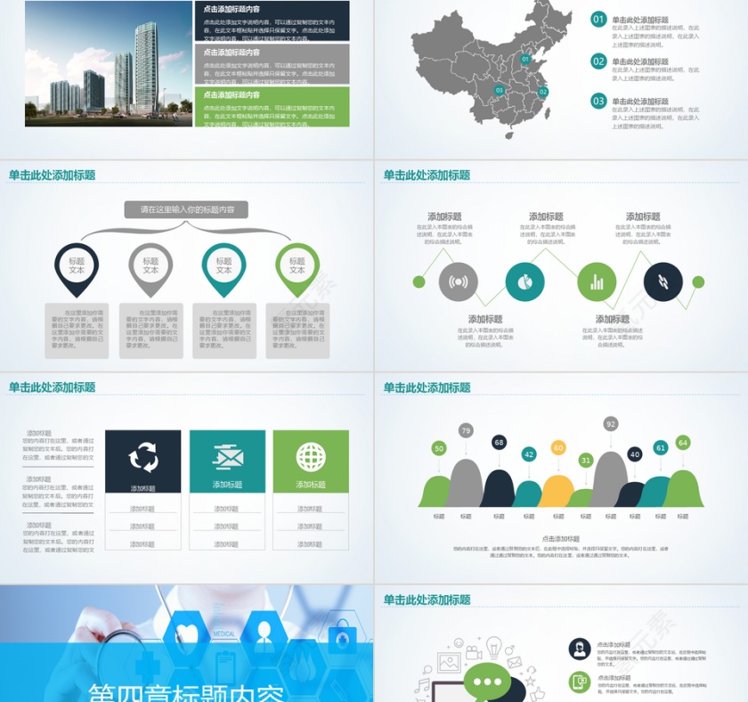 蓝色大气医疗医学ppt模板设计第5张
