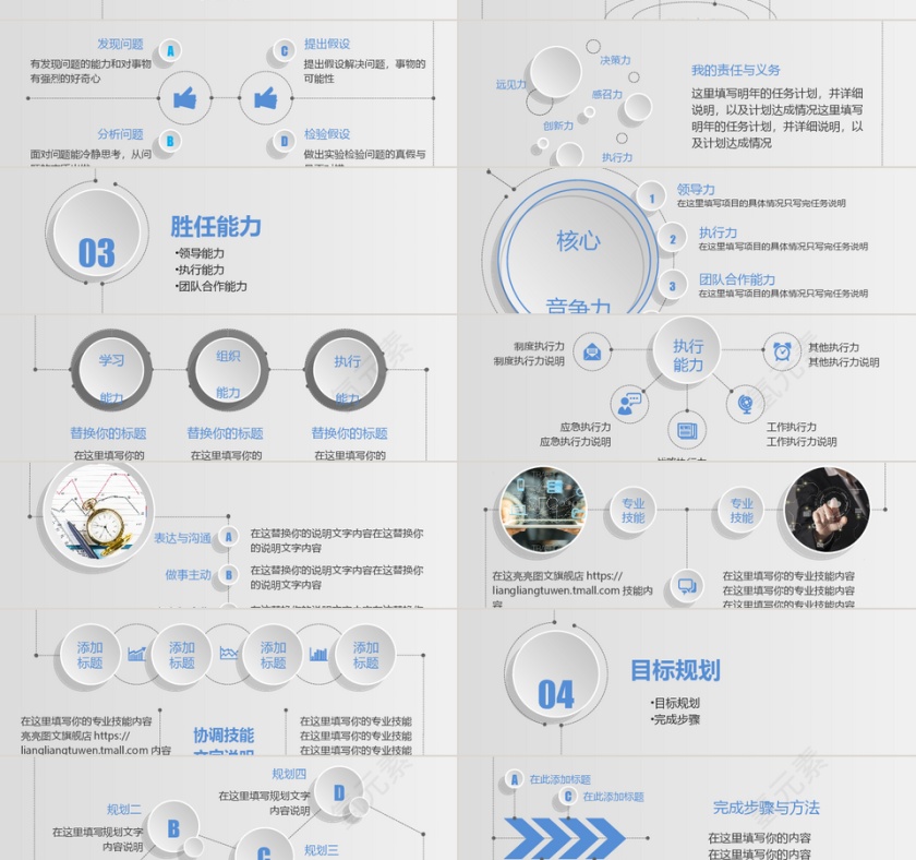 个人简历求职简历应聘求职个人介绍P...第2张