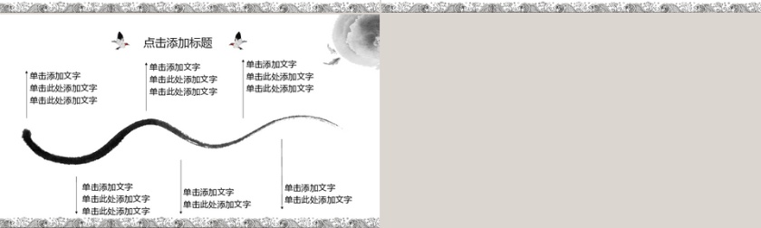 中国风水墨山PPT模板第4张