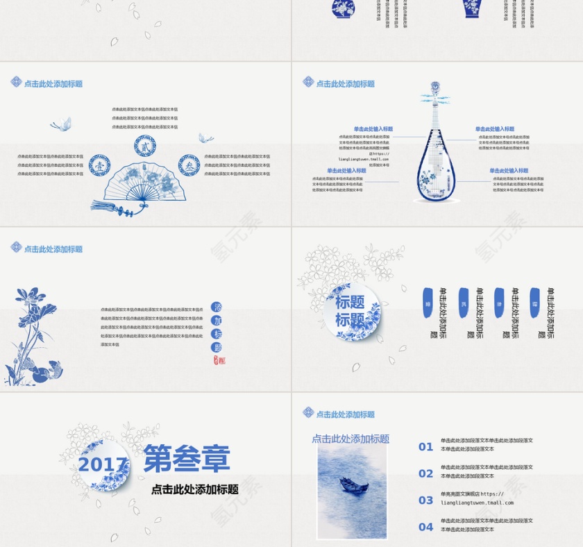 中国风青花瓷PPTM欧巴第3张