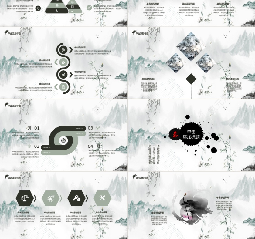 中国风极简PPT模板第3张