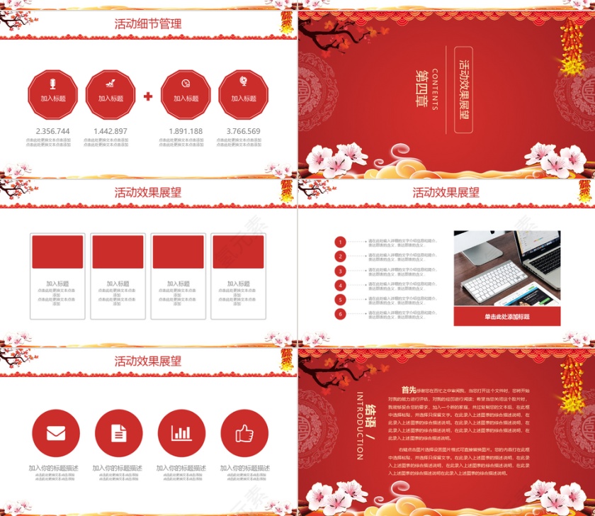 新年喜庆猪年PPT模板第4张