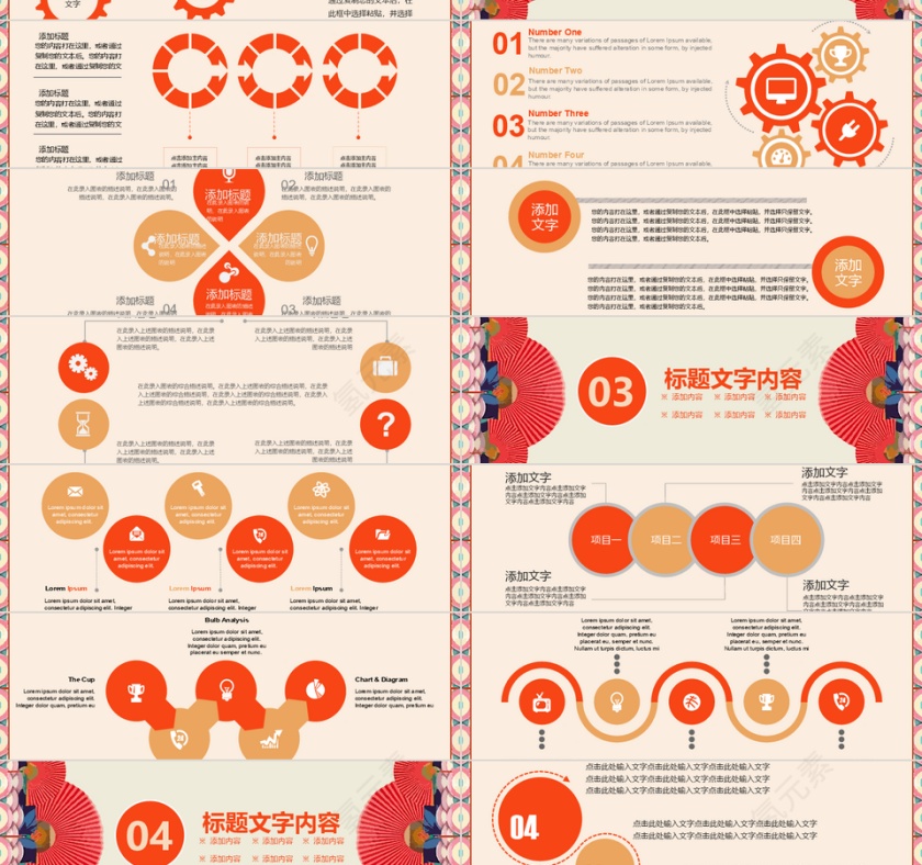 古典中国风新年PPT模板第2张