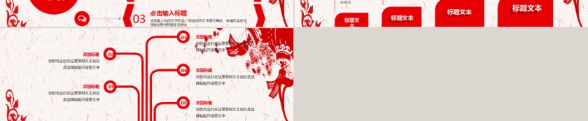 大气猪年通用PPT模板第3张