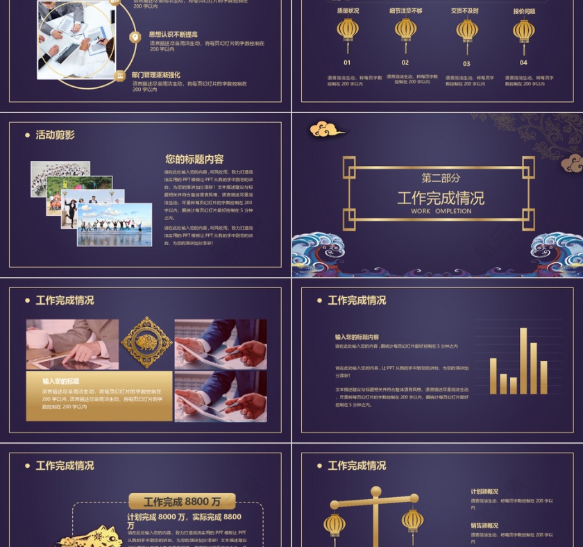 中国风大气猪年PPT模板第2张