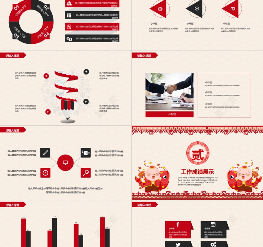 新年喜庆猪年总结PPT模板第2张