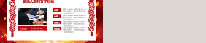 红色大气金猪送福PPT模板第5张