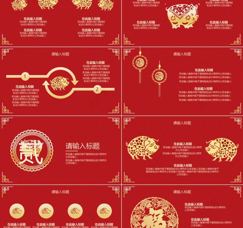 2019红色猪年总结PPT模板第2张