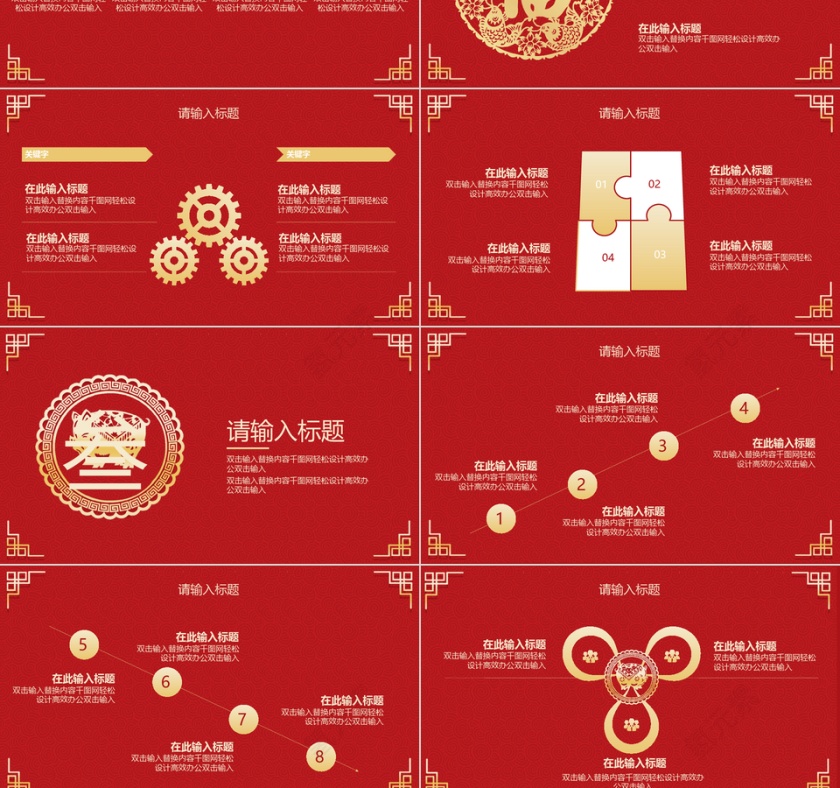 2019红色猪年总结PPT模板第3张