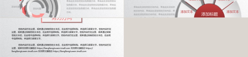 极简商务微粒体PPT模板第4张