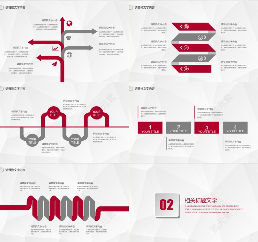 大气简约商务PPT模板第2张