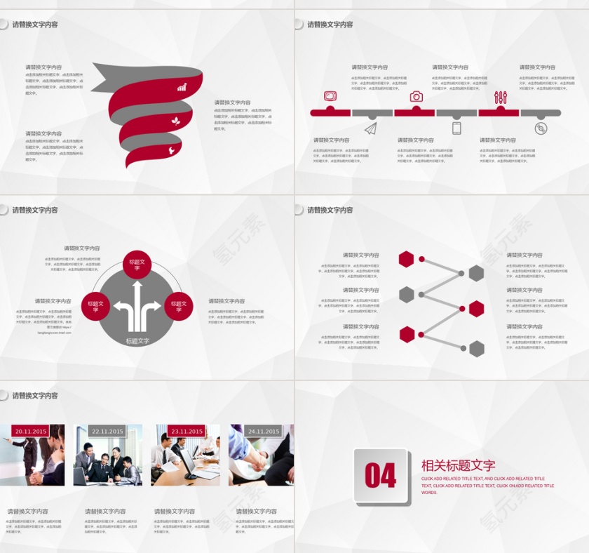 大气简约商务PPT模板第4张