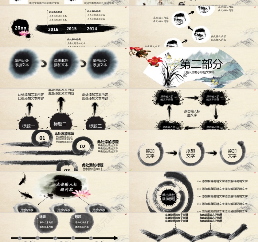 中式医疗医学ppt模板设计第2张