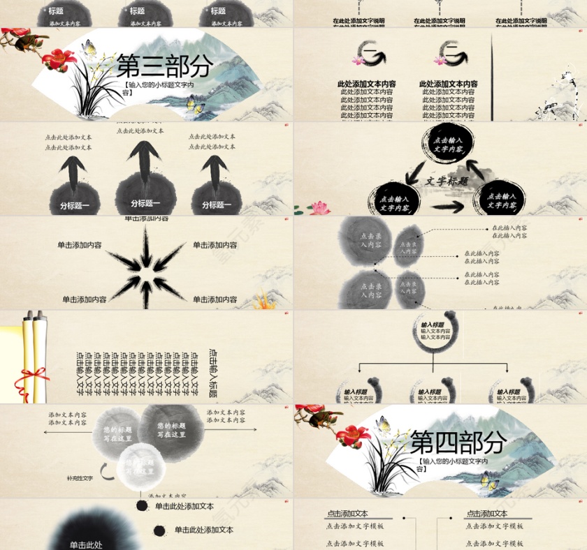 中式医疗医学ppt模板设计第3张