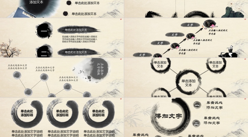 中式医疗医学ppt模板设计第4张