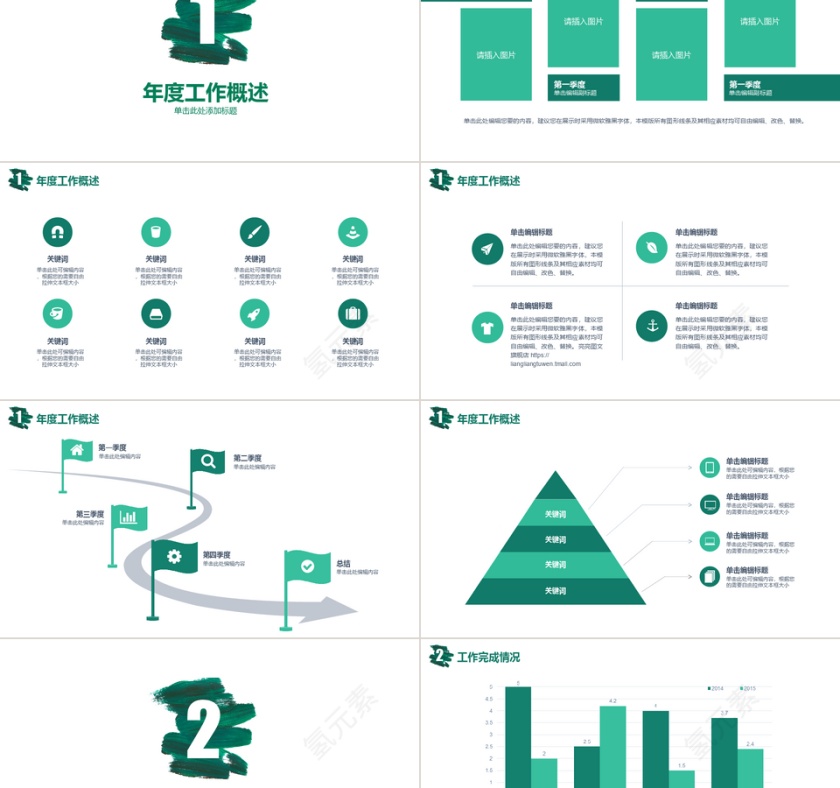 彩膜简约商务PPT模板第2张