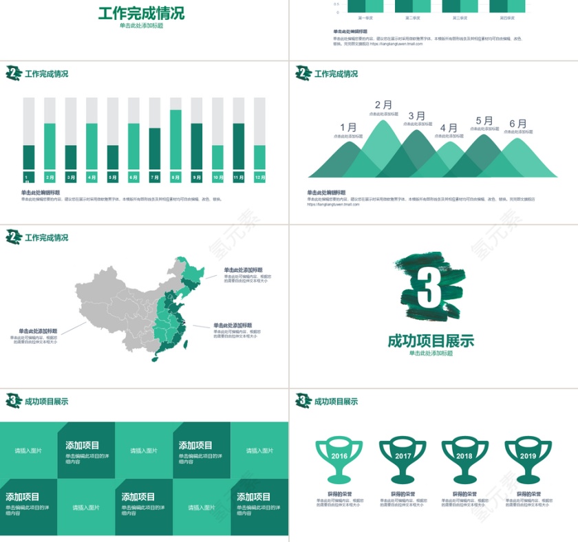 彩膜简约商务PPT模板第3张