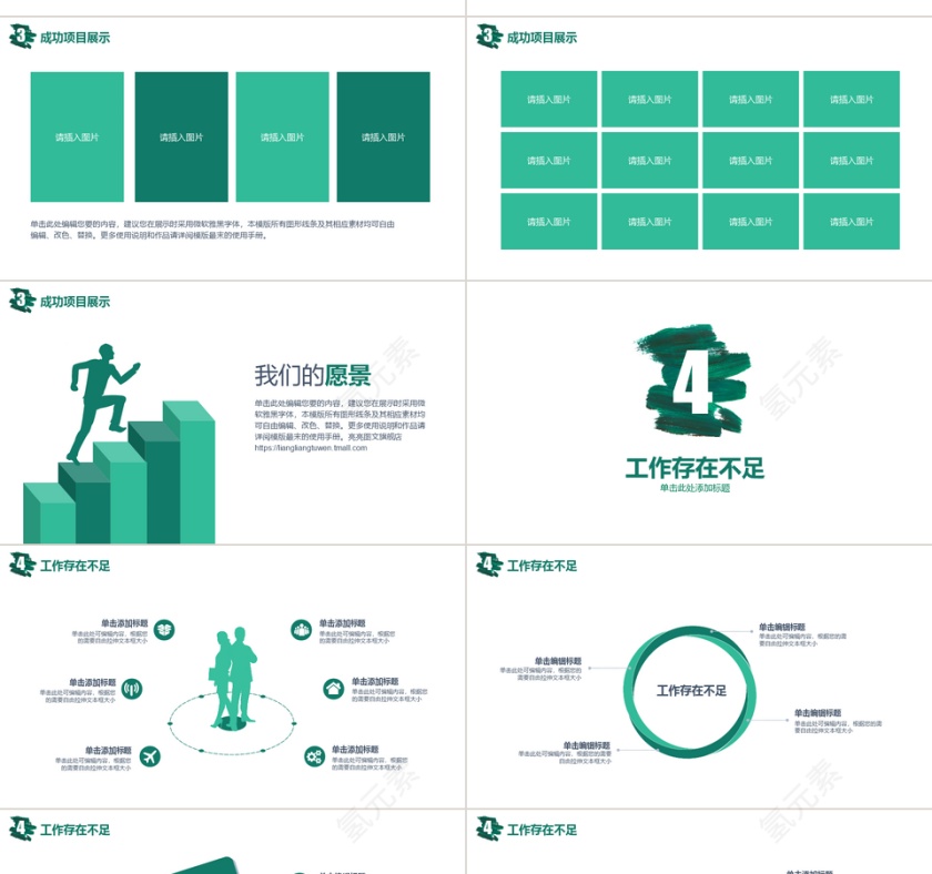 彩膜简约商务PPT模板第4张