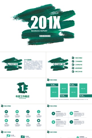 彩膜简约商务PPT模板