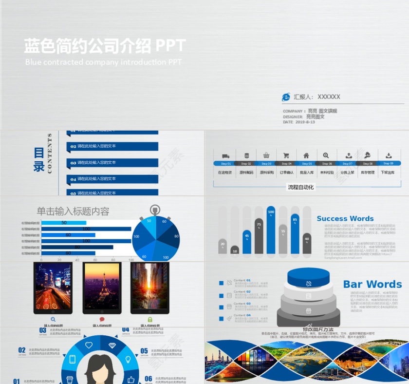 蓝色大气商务通用PPT模板第1张