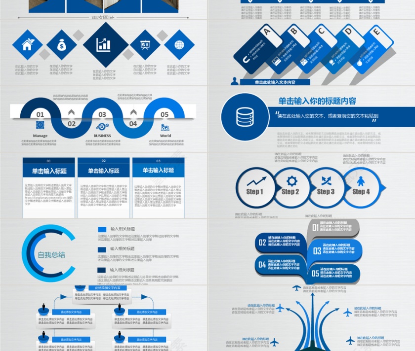 蓝色大气商务通用PPT模板第3张