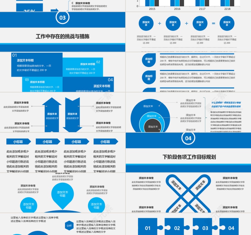 大气商务总结汇报PPT模板第3张