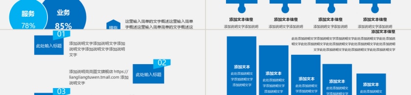 大气商务总结汇报PPT模板第4张