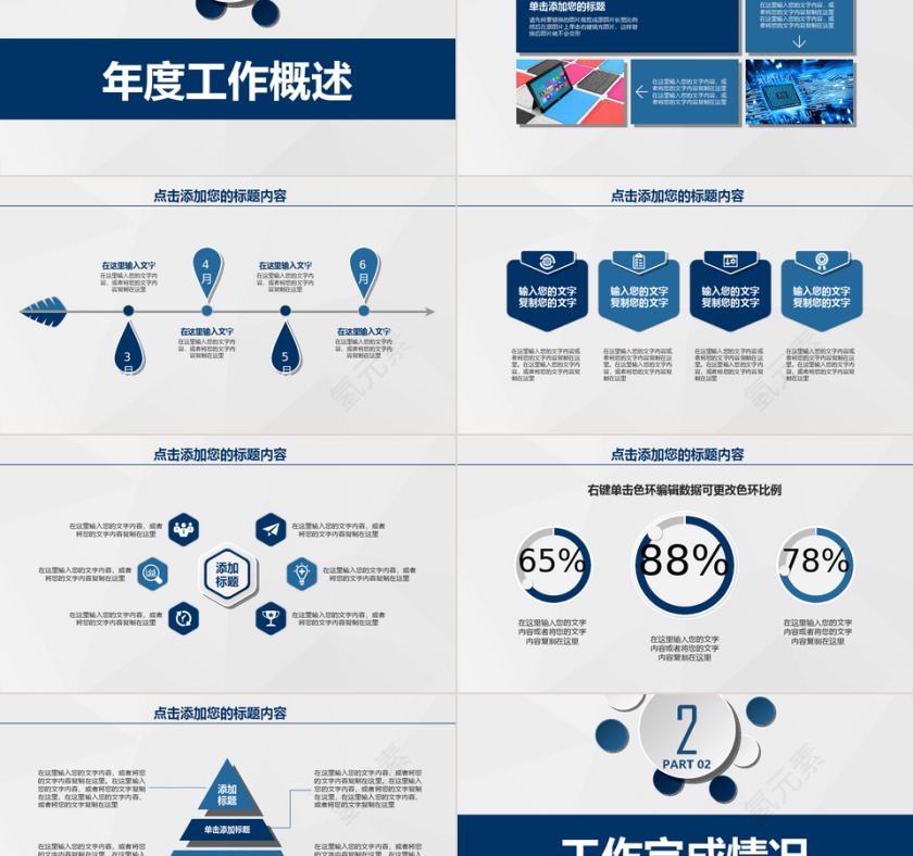 微粒体大气商务总结汇报PPT模板第2张