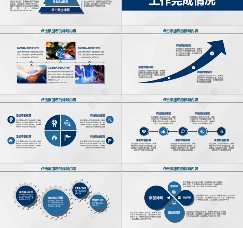 微粒体大气商务总结汇报PPT模板第3张