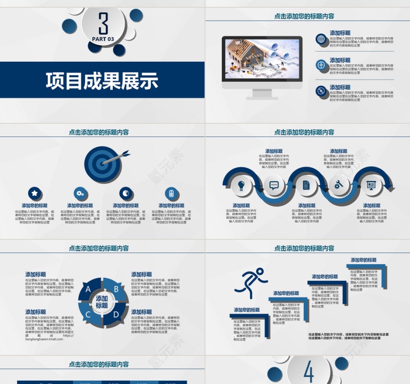 微粒体大气商务总结汇报PPT模板第4张