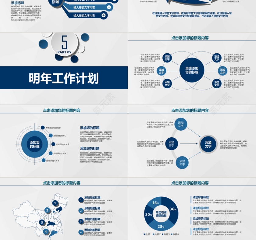 微粒体大气商务总结汇报PPT模板第6张