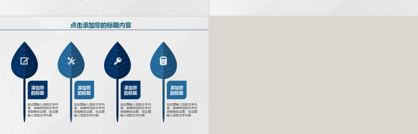 微粒体大气商务总结汇报PPT模板第7张