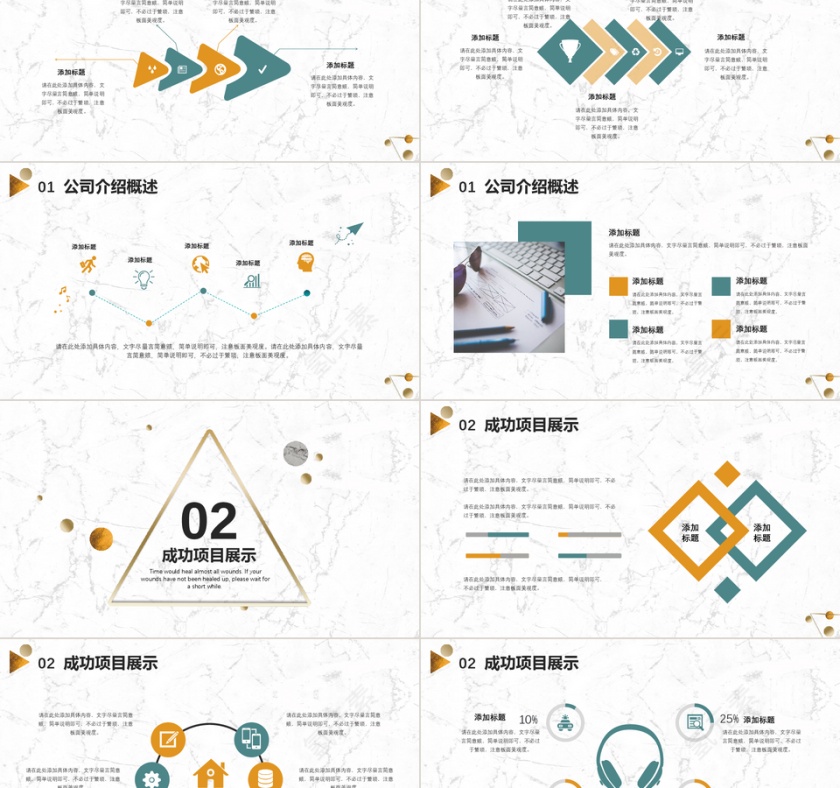 小清新简约商业计划书PPT模板第2张