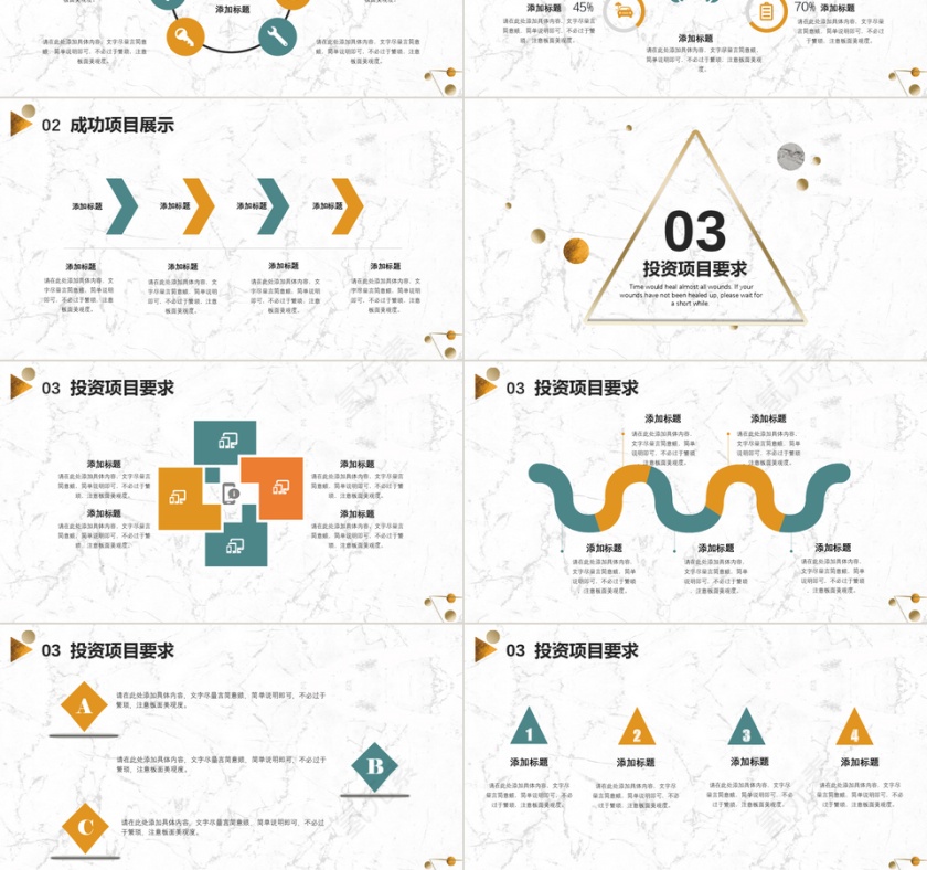 小清新简约商业计划书PPT模板第3张