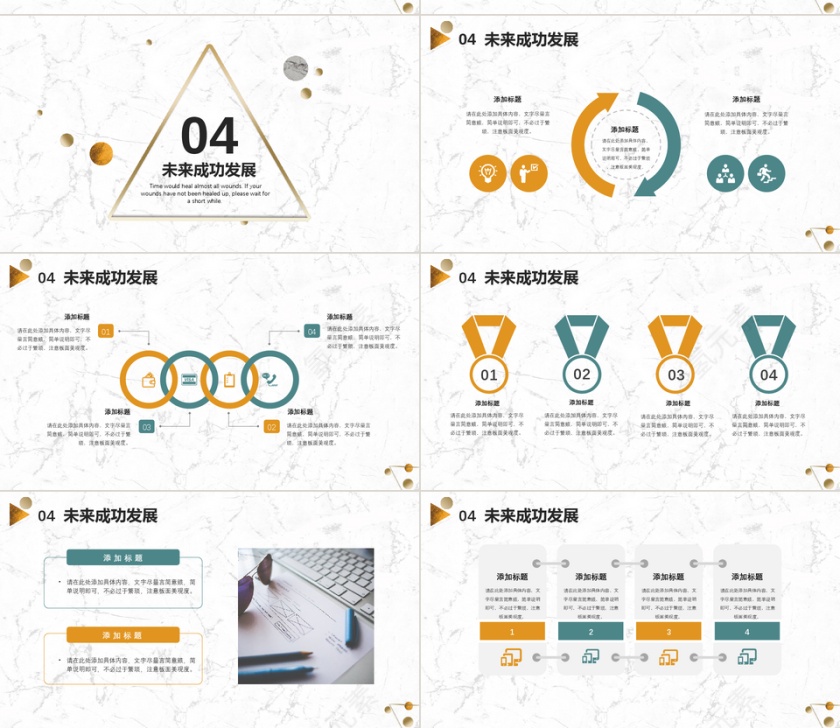 小清新简约商业计划书PPT模板第4张
