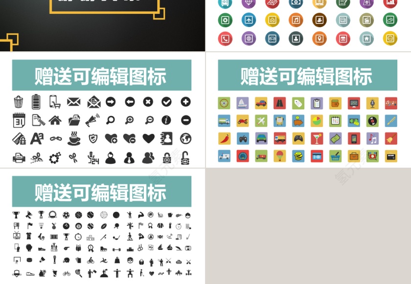 深色商务大气动态商业计划书PPT第6张