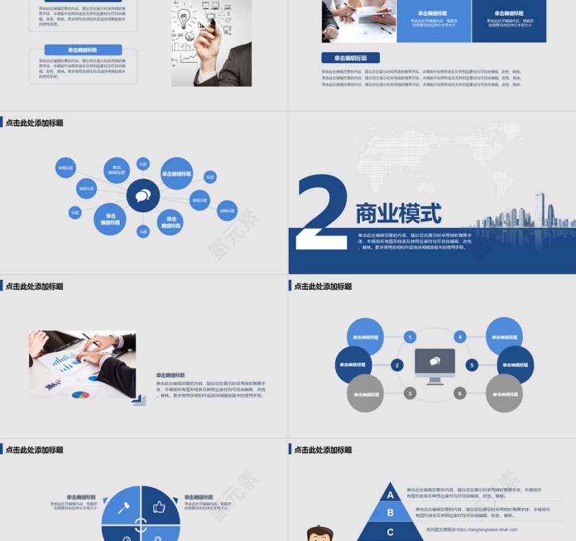 深色商务大气动态商业计划书PPT第2张