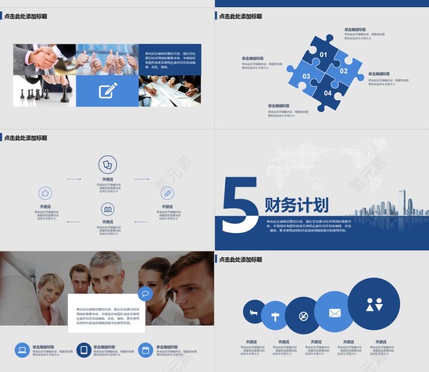 深色商务大气动态商业计划书PPT第4张