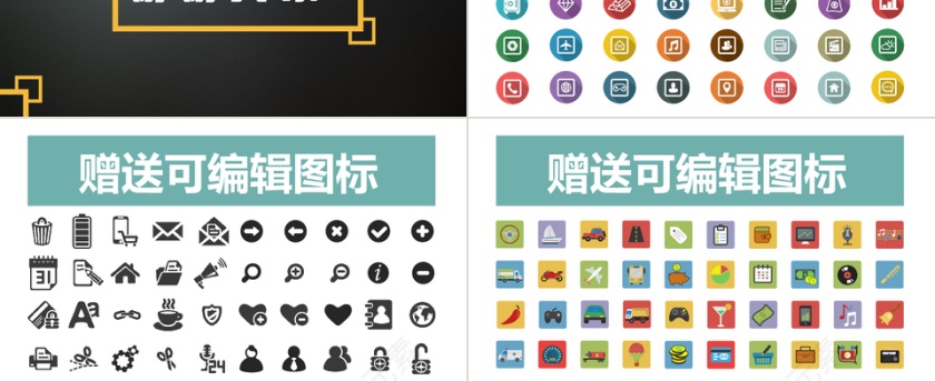 黑色大气高端商业计划书PPT模板第6张