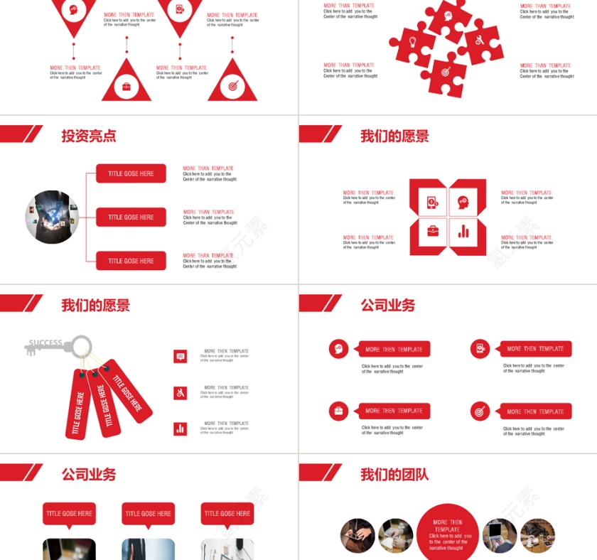 大气商务商业计划书PPT模板第2张