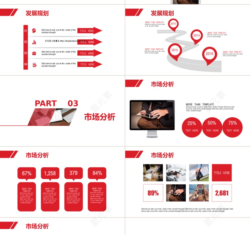 大气商务商业计划书PPT模板第4张