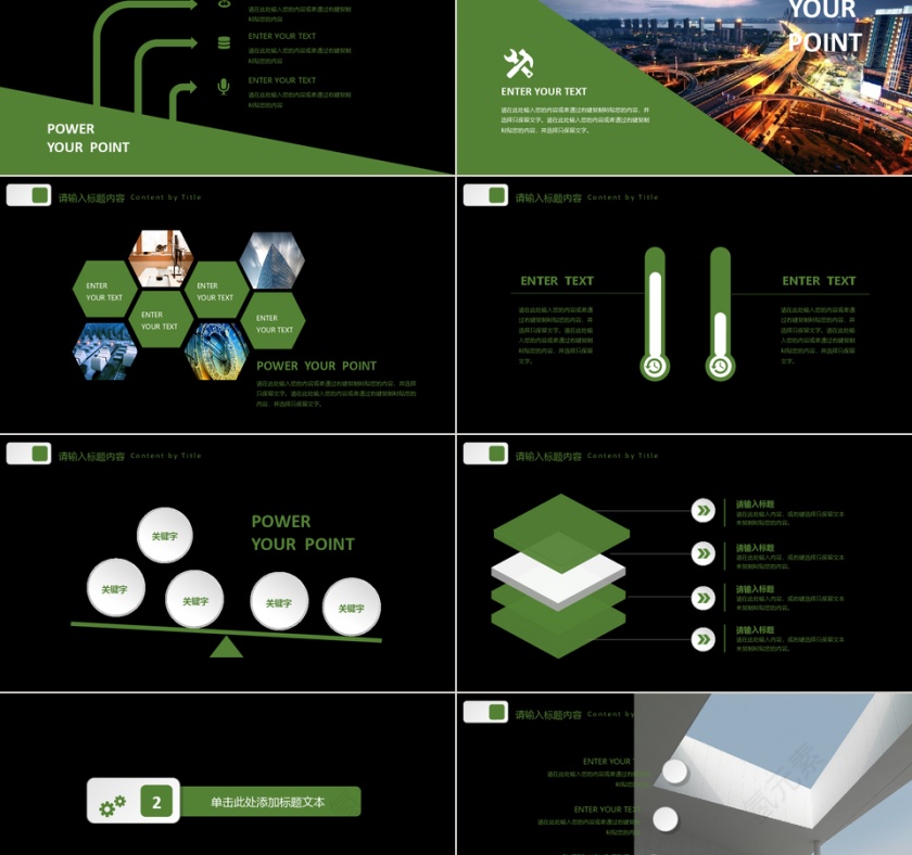大气商务商业计划书PPT模板第2张