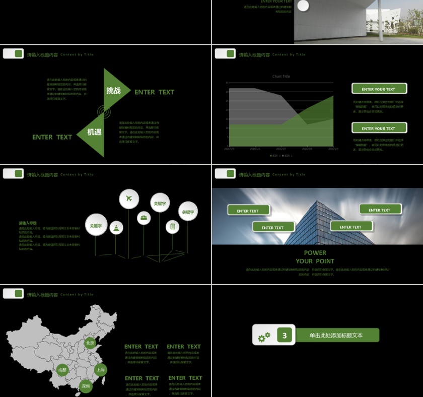 大气商务商业计划书PPT模板第3张