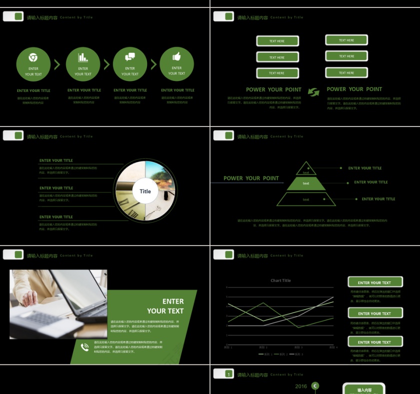 大气商务商业计划书PPT模板第4张