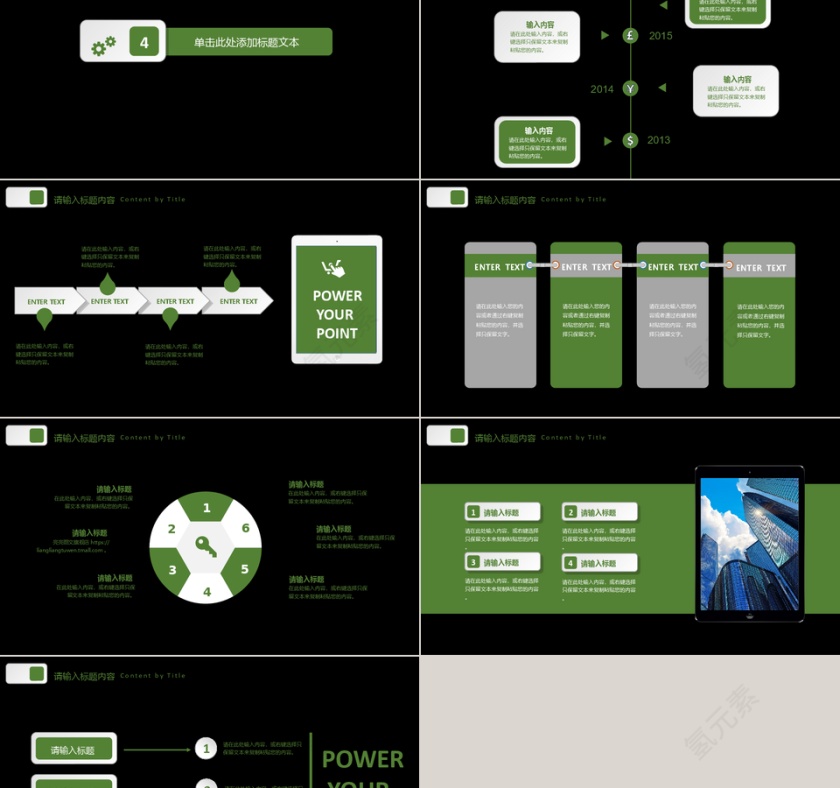 大气商务商业计划书PPT模板第5张