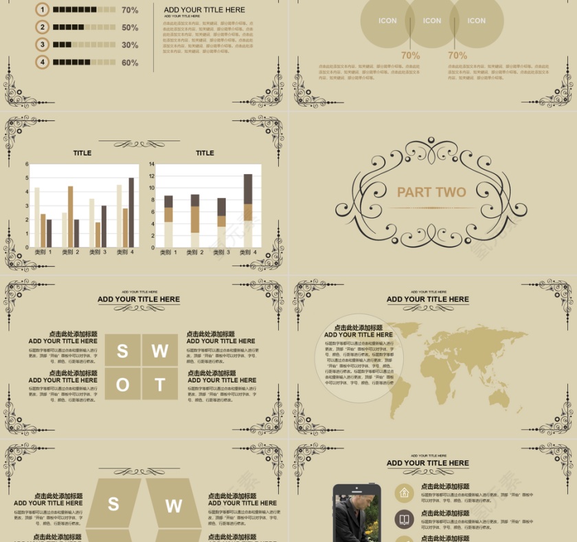 深色商务大气动态商业计划书PPT第2张