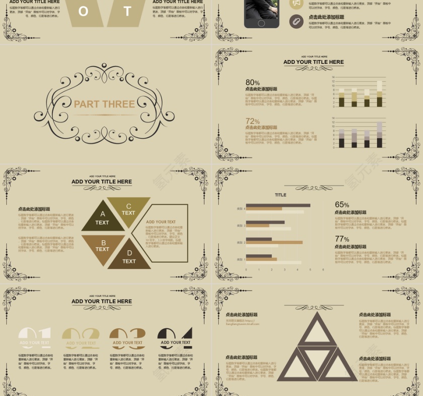 深色商务大气动态商业计划书PPT第3张