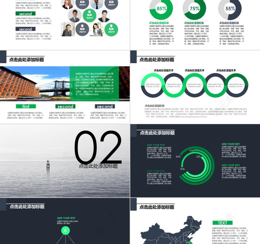 高端质感商务大气商业计划书PPT模...第2张