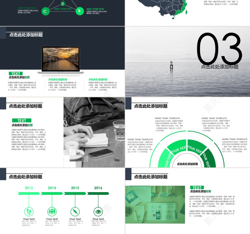 高端质感商务大气商业计划书PPT模...第3张